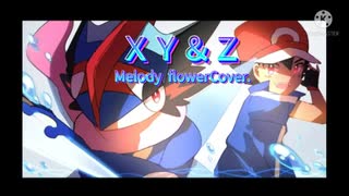 【メンヘラが】XY＆Z【歌ってみた】 #アニポケ #ポケモン