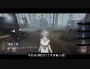 【第五人格】今日は1戦だけで(汗)