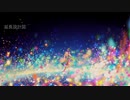延長設計図 feat.初音ミク