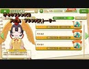 けものフレンズ３火の鳥フレンズストーリー_km３