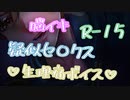 【女性向け/Rボイス】生理中でもシたい。【ASMR/シチュエーションボイス】