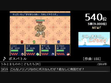 第14回みんなで決めるゲーム音楽ベスト100(+900) Part20