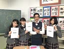 「さくら学院の顔笑れ!!FRESH!マンデー」第88回