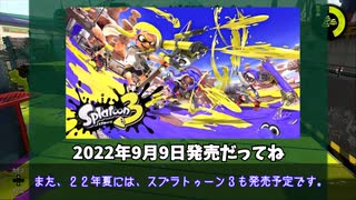 フレンドの方、フレンド希望される方へのお願い【今から始めるスプラトゥーン２】