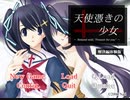 エロゲ体験版BGM集「天使憑きの少女」Nail