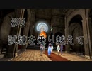 第83話「試練を乗り越えて」【＃FE幻影異聞録　Encore】
