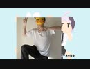 最高の替え歌が出来たから騙されたと思って観てくれ