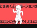 【歌ってみた】ダンスロボットダンス【ユヴェル】