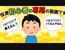 【投資信託②】S&P500信者に警告！つみたてNISAをすすめる理由は〇〇って知らない人多すぎｗｗｗｗｗｗ