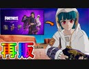 とにかく買え！！最強アニメスキンパック【サイバーインフィルトレーションパック】がいつものアイテムショップで再販！！【ユキ】【チグサ】【メグミ】【フォートナイト/Fortnite】
