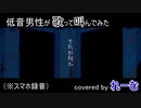 【低音男性が歌って叫んでみた】Ado『うっせぇわ』【れーむLab】