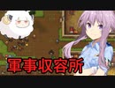 毎日投獄される脱獄王ゆかり【The Escapists 2】９