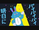 【TA93】エゴロック【歌ってみた】