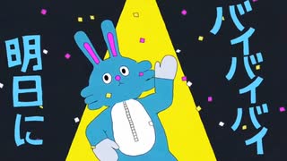 【TA93】エゴロック【歌ってみた】