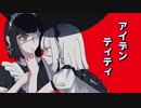 アイデンティティ /  / Kanaria Covered by 弦巻マキ×ついなちゃん【SynthVカバー】