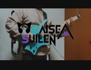 CORUSCATE-DNA-  guitar cover