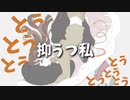 kanaya - 抑うつ私 feat.初音ミク