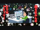 【オリジナル】DTMドリーマー / 小春六花