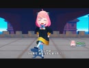 【ＭＭＤスパイファミリー】アーニャはつられておどってしまった！