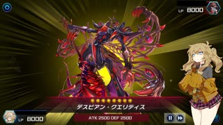 （遊戯王マスターデュエル）春日部つむぎと、こギャル寿司　ここを劇場地にする（VOICEVOX実況）