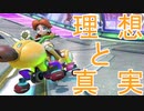 【実況】どうしてもデジハナを流行らせたかった男【マリオカート8DX】#66