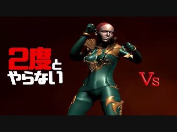 ２度とやらないクソゲー達【動けない終わらないラウンド３】ヴァンパイアコンバット