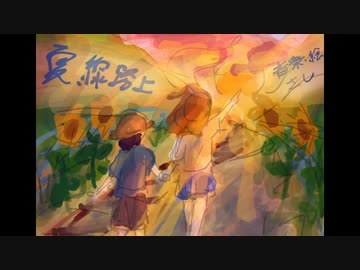 【IA】夏、線路上 feat.IA【オリジナル】