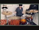 【SPY×FAMILY】Official髭男dism『ミックスナッツ』をドラムで叩いてみた【Drum cover】(Mixed nuts)