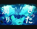 海底電光 歌ってみた  白狐feat.驚きのずんだ餅