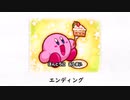 星のカービィ30周年直前！　個人的に好きなカービィBGMまとめ　参ドロ・USDX編
