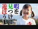 ほそめが/#94「あたし、サボってないもん！！」【ほそめとめがねの「箸にも棒にも掛からないラジオ」】