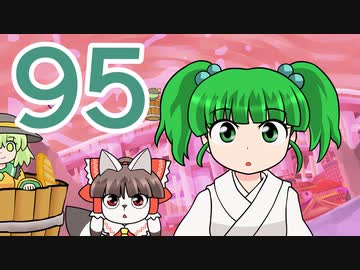 【ぴちゅーん幻想郷】９５ ・ バケットカーチェイス【東方アニメ】