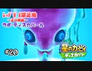 【実況】究極の生命体ID-F86と戦うカービィ！#20【ｶｰﾋﾞｨ】