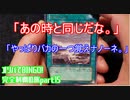 【遊戯王】オリパでBINGO！完全制覇への道！part15【2022】