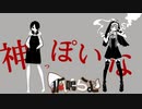 【両声類ルーキー】神っぽいな feat. 初音ミク covered by 狐鳴らむ【ルーキーが３オクターブで歌ってみた】