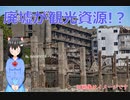 【Minecraft】米倉開発日記　19日目【ゆっくり実況】