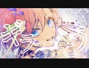ギラギラ〈Ado〉/ covered by 石ころの山田。【歌ってみた】