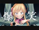 【爆笑】歌ってみた【彩華きらら/Vtuber】