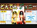 【パワプロ2022】#5 現役最強打者に転生OB3人！大正義補強は止まらない！【ゆっくり実況・大正義ペナント】