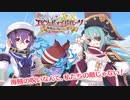 【プリコネ】ドクロ親父が一番様になってるストーリー予告とGWスペシャル映像振り返り