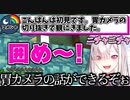 胃カメラ切り抜きからきた初見リスナーを囲もうとする健屋花那【にじさんじ切り抜き/健屋花那】