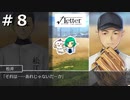 【女性実況】どれじゃないだーか？【√Letter ルートレター Last Answer】＃８
