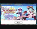 【プリンセスコネクト！Re:Dive】エピソード・オブ・パイレーツ 予告