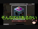 【minecraft】忙しい人のための Greg tech 6: Part 24【ゆっくり実況】