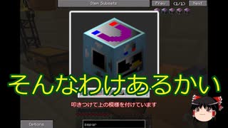 【minecraft】忙しい人のための Greg tech 6: Part 24【ゆっくり実況】