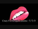 Crazy For Sexual Customs - たちの