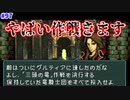 【FE聖戦の系譜】最後の鬼畜作戦きたよ！【実況プレイ】#97