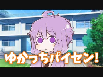 【voiceroid劇場】あだ名