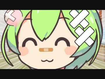 10秒で爆発するずんだもん：その５