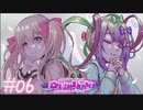 【最終回】神の世界 #06 | NEEDY GIRL OVERDOSE